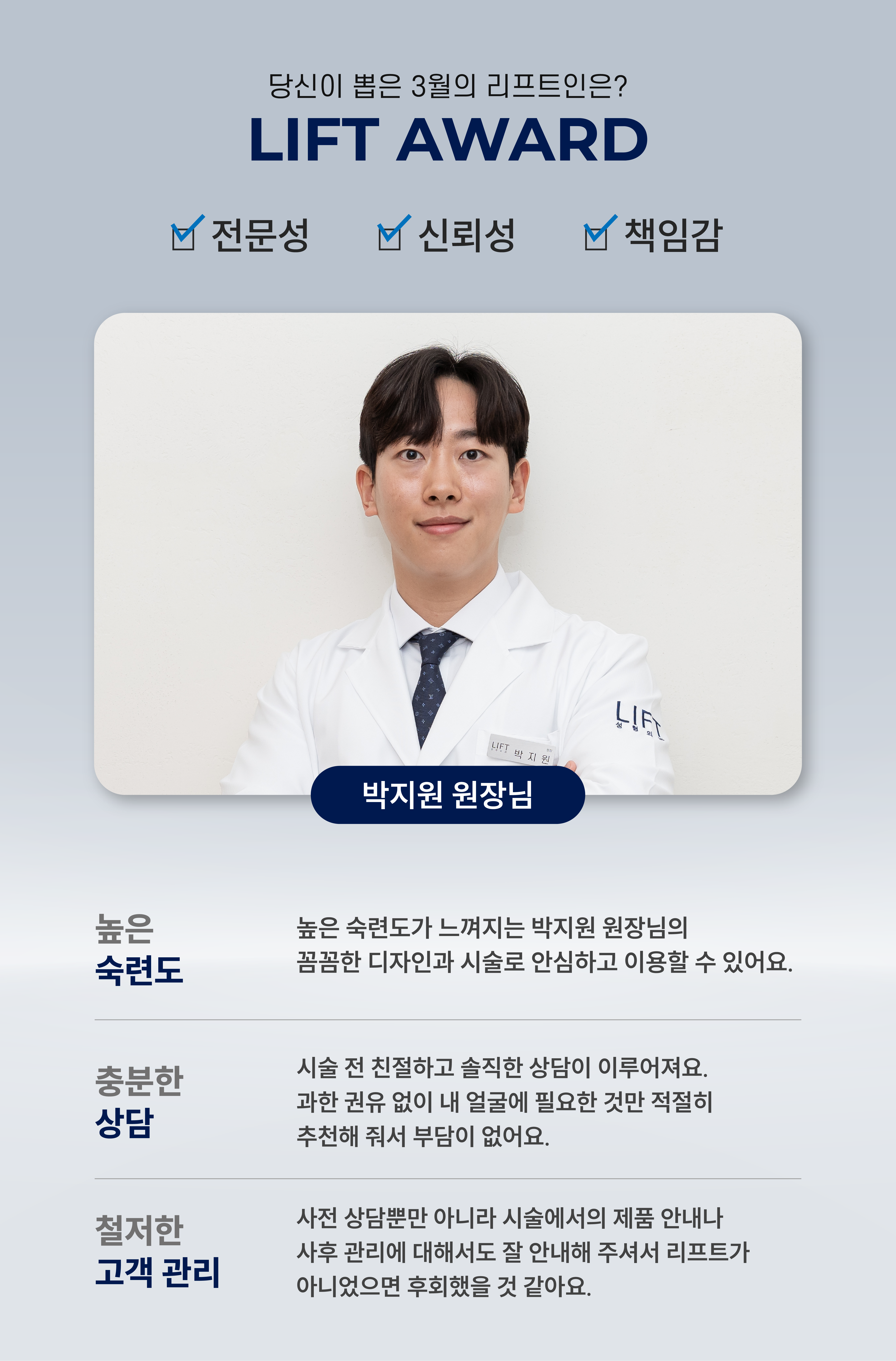 리프트성형외과의원