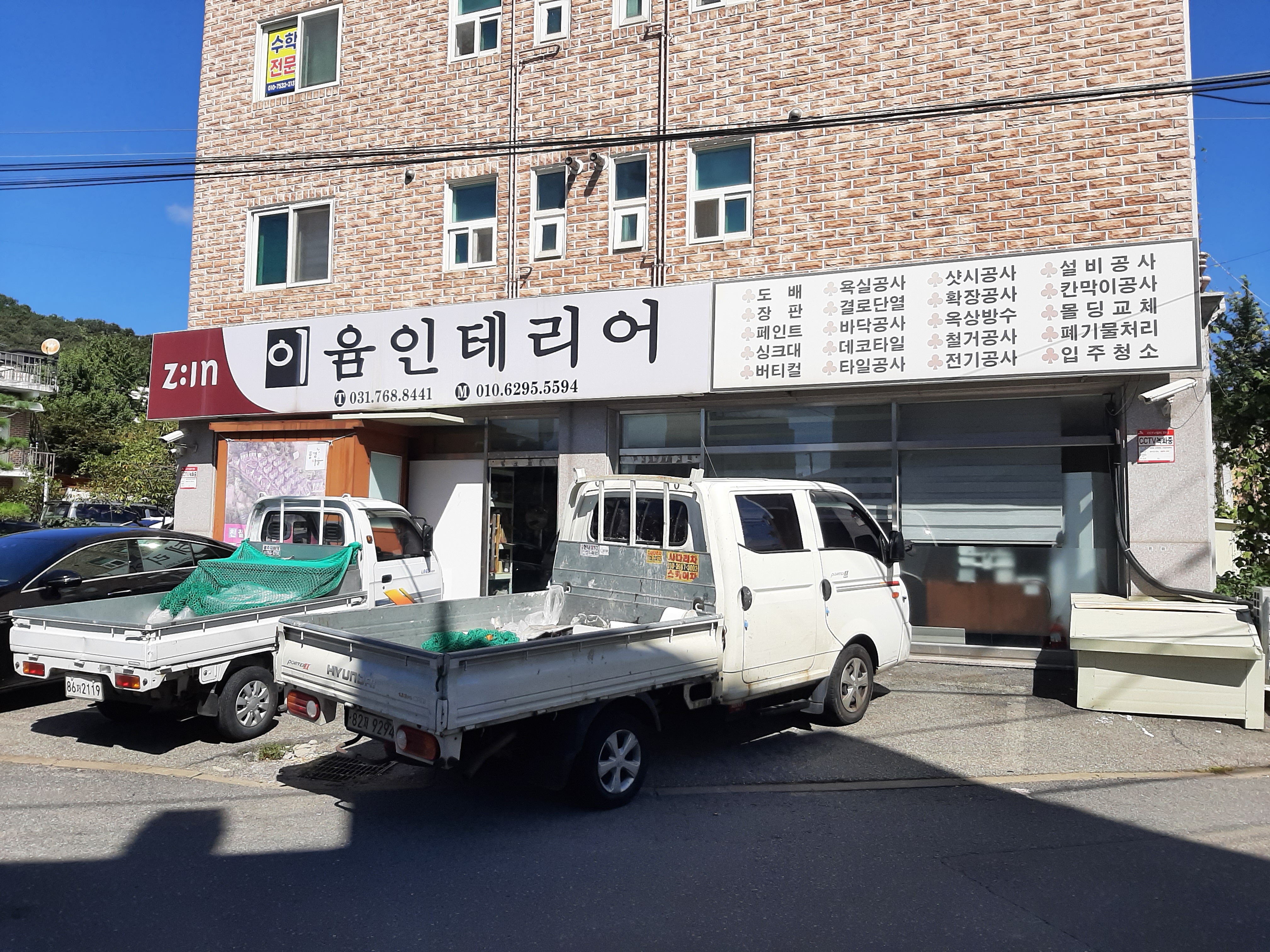 이윰인테리어 대표 이미지