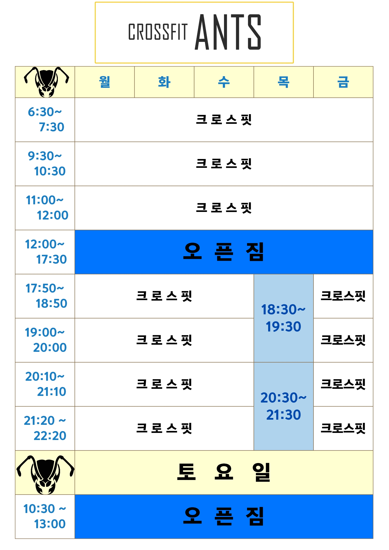 크로스핏 앤츠 길음점 내부 또는 관련 모습