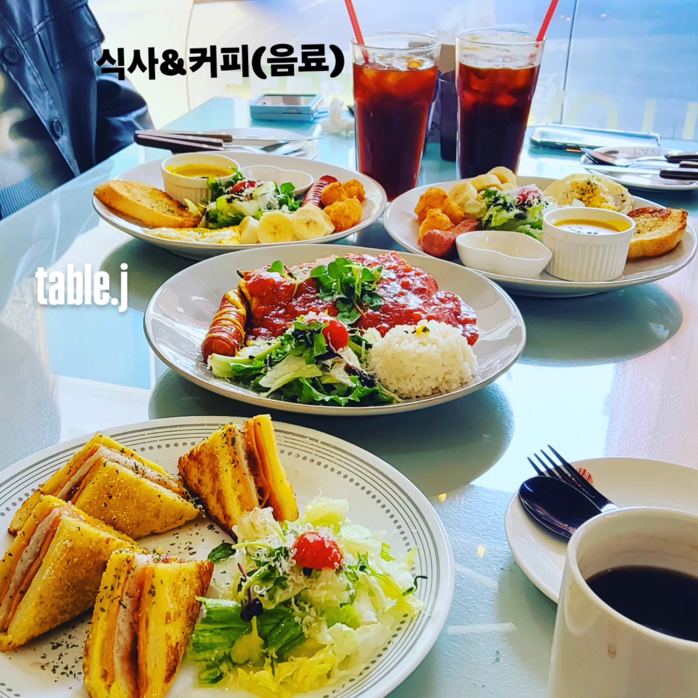테이블제이