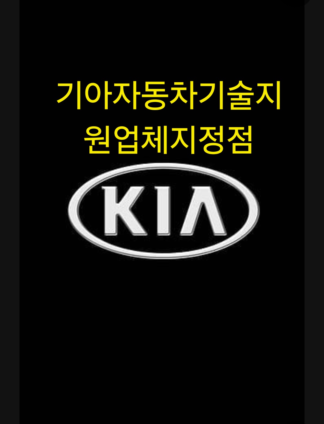 국동광택