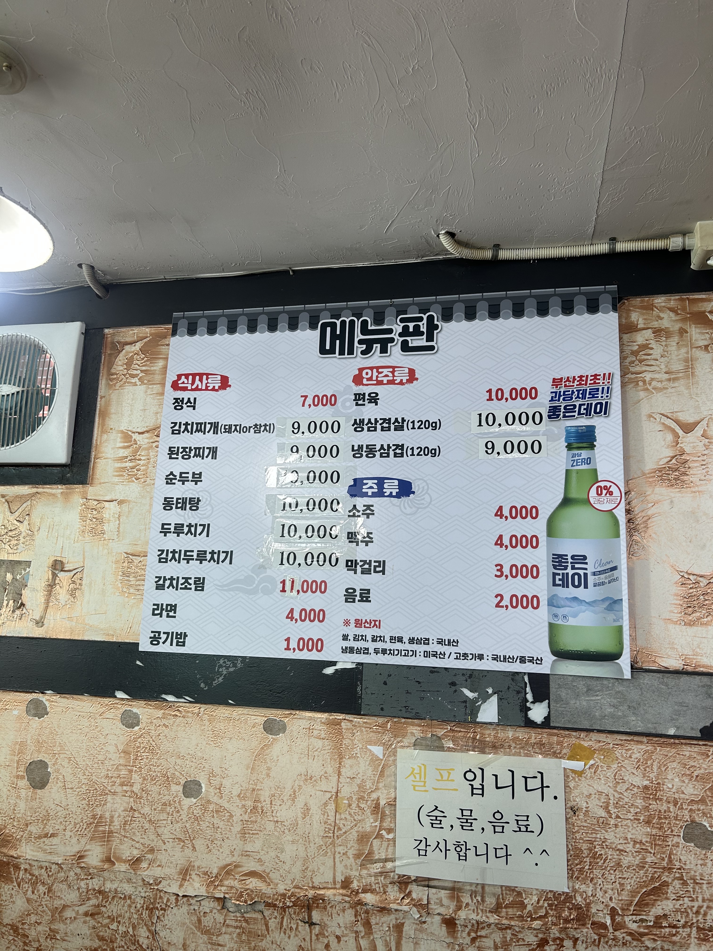 우리동네밥집