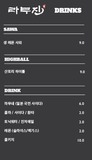 라무진수영