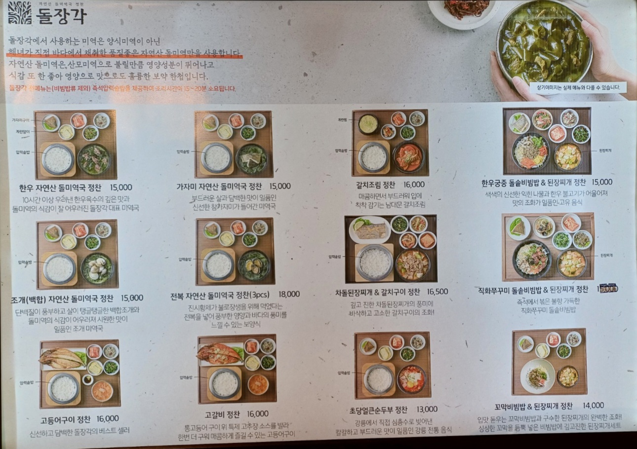 돌장각 AK플라자수원점