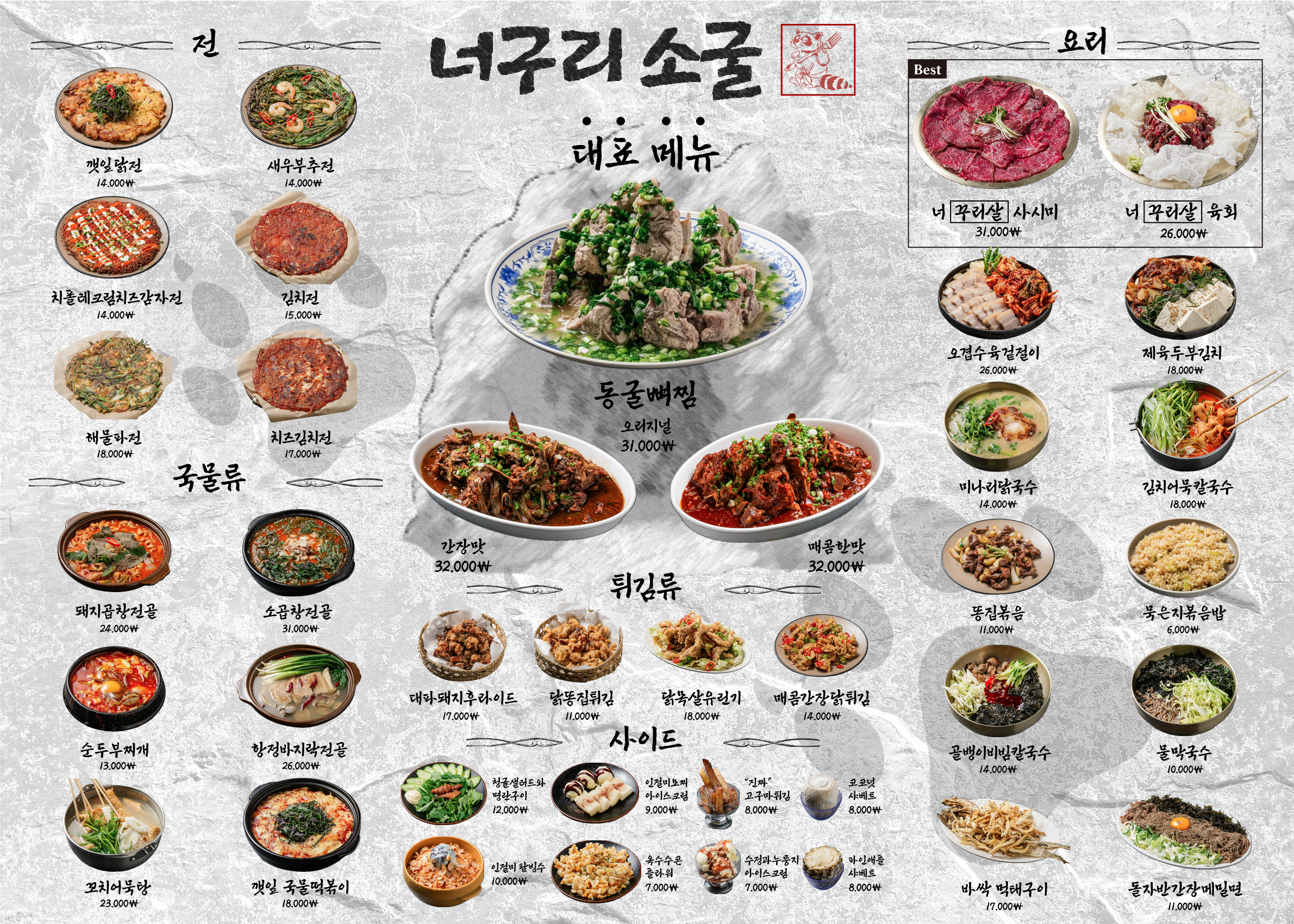 너구리소굴