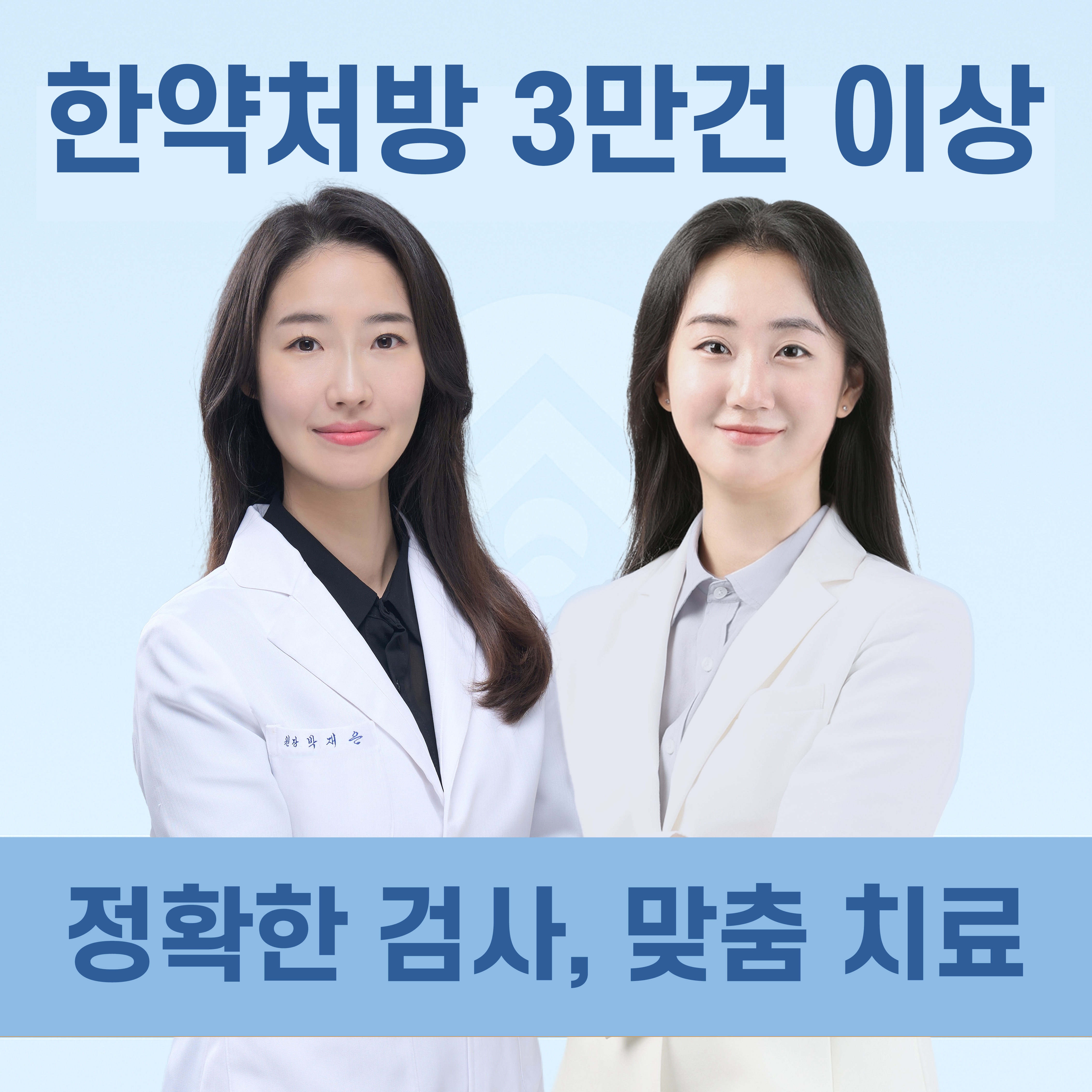 해움한의원