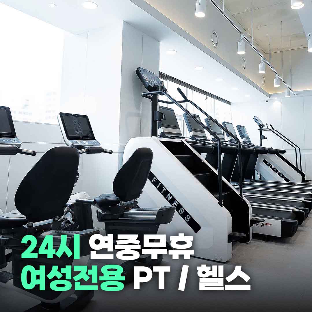 터닝포인트짐 여성전용 헬스장 계산동PT점 내부 또는 관련 모습