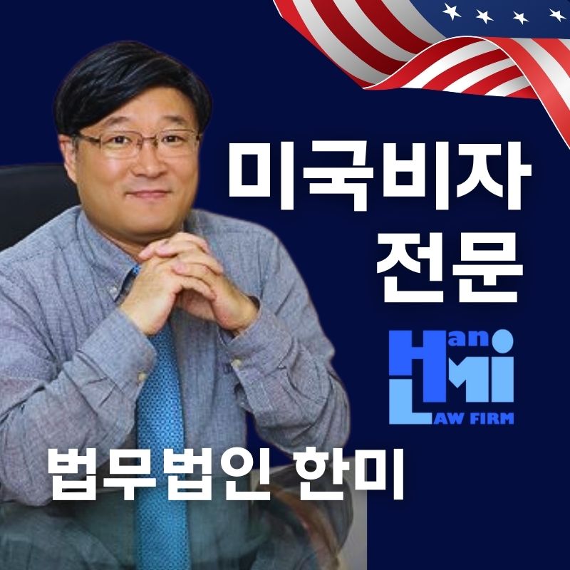 법무법인 한미 서초 분사무소