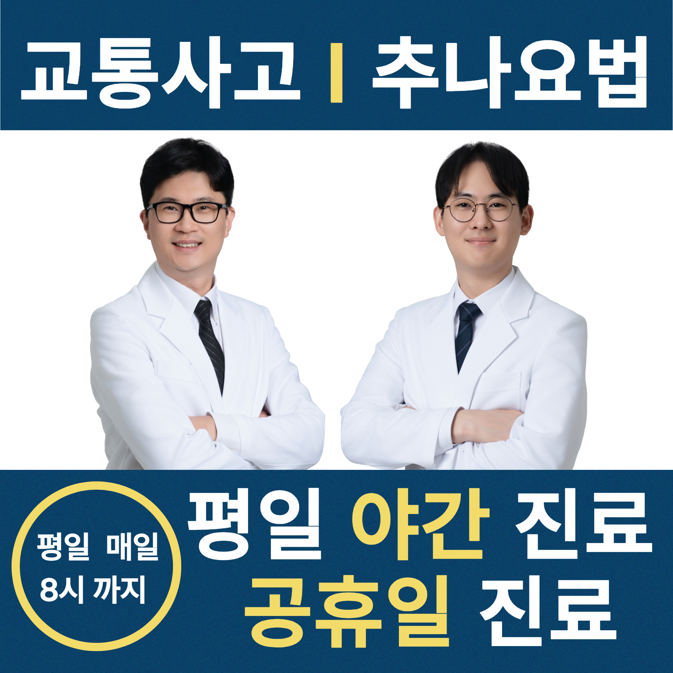 한숲한의원