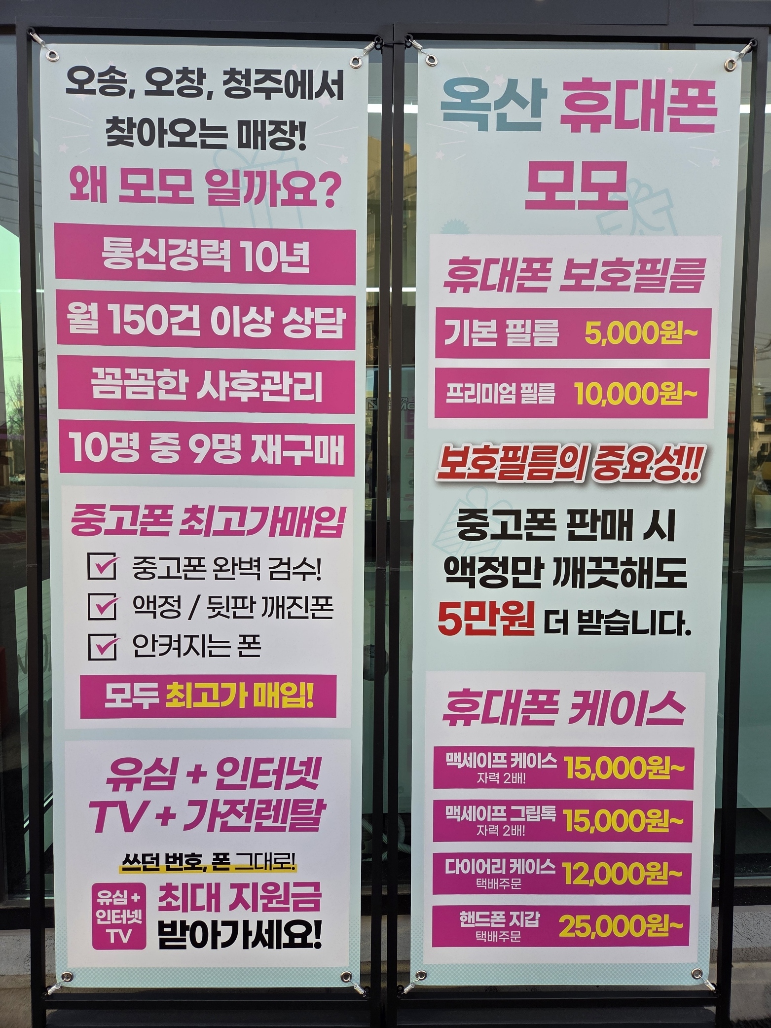 옥산휴대폰모모