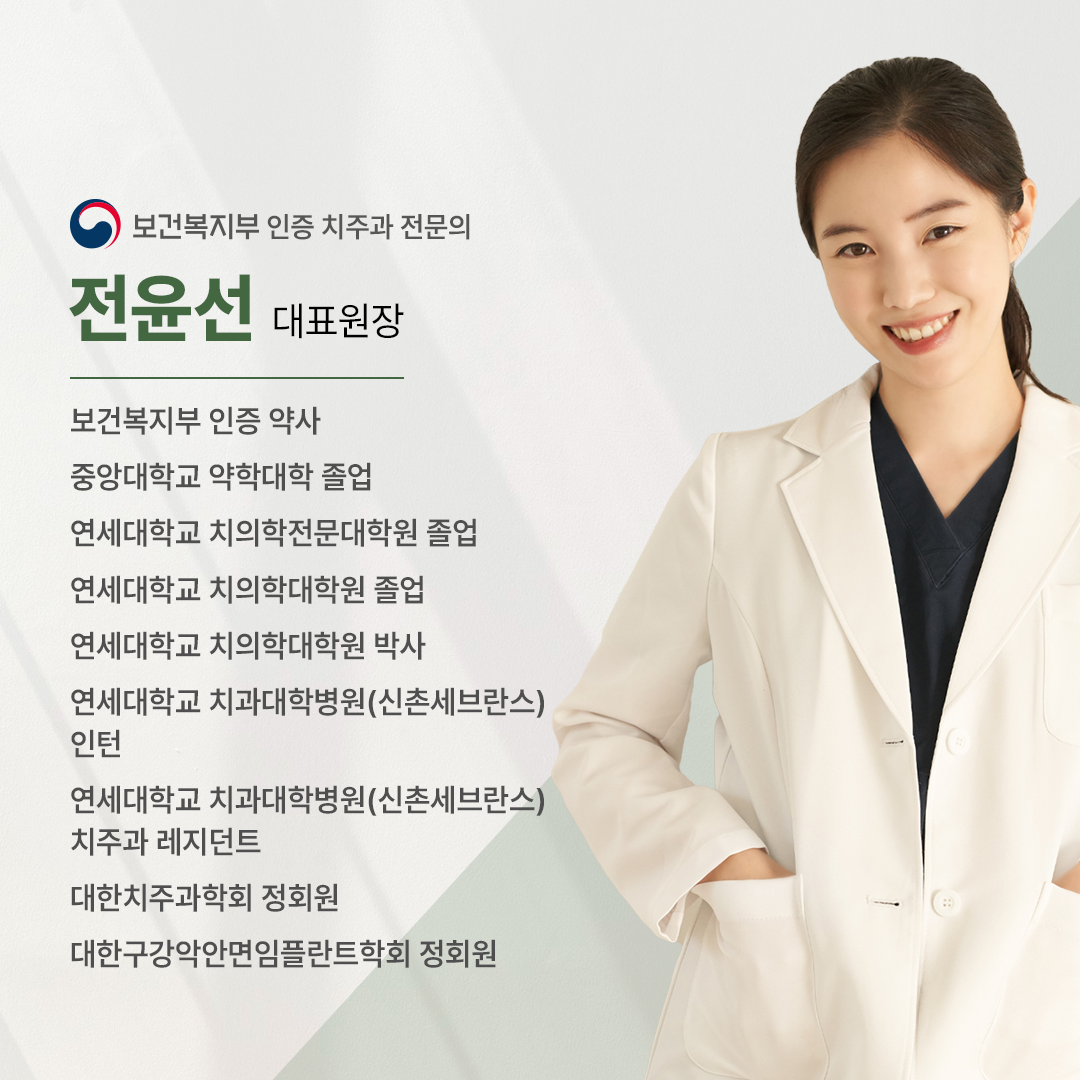 연세안심치과 대표 이미지