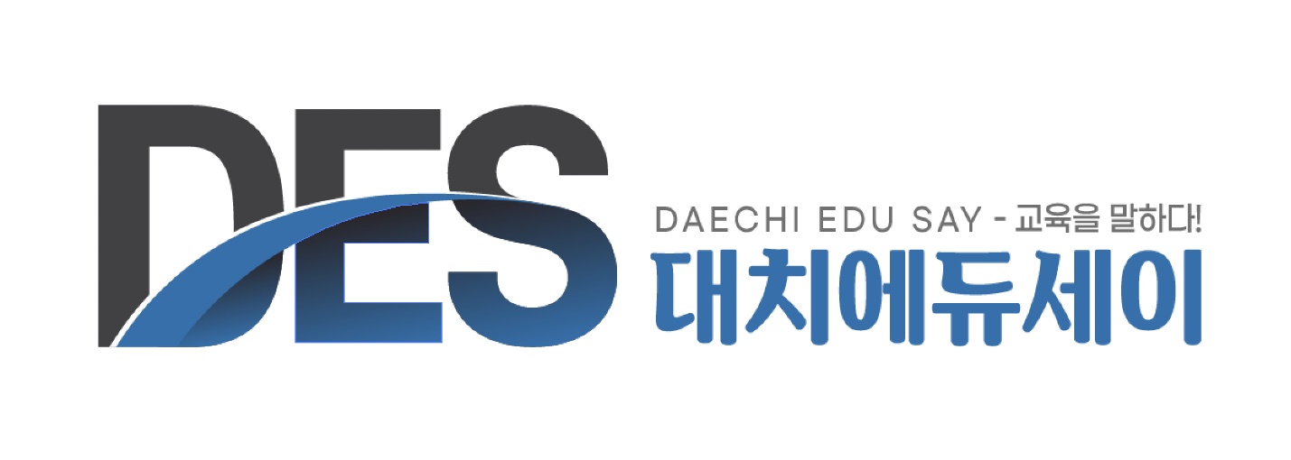 대치에듀세이