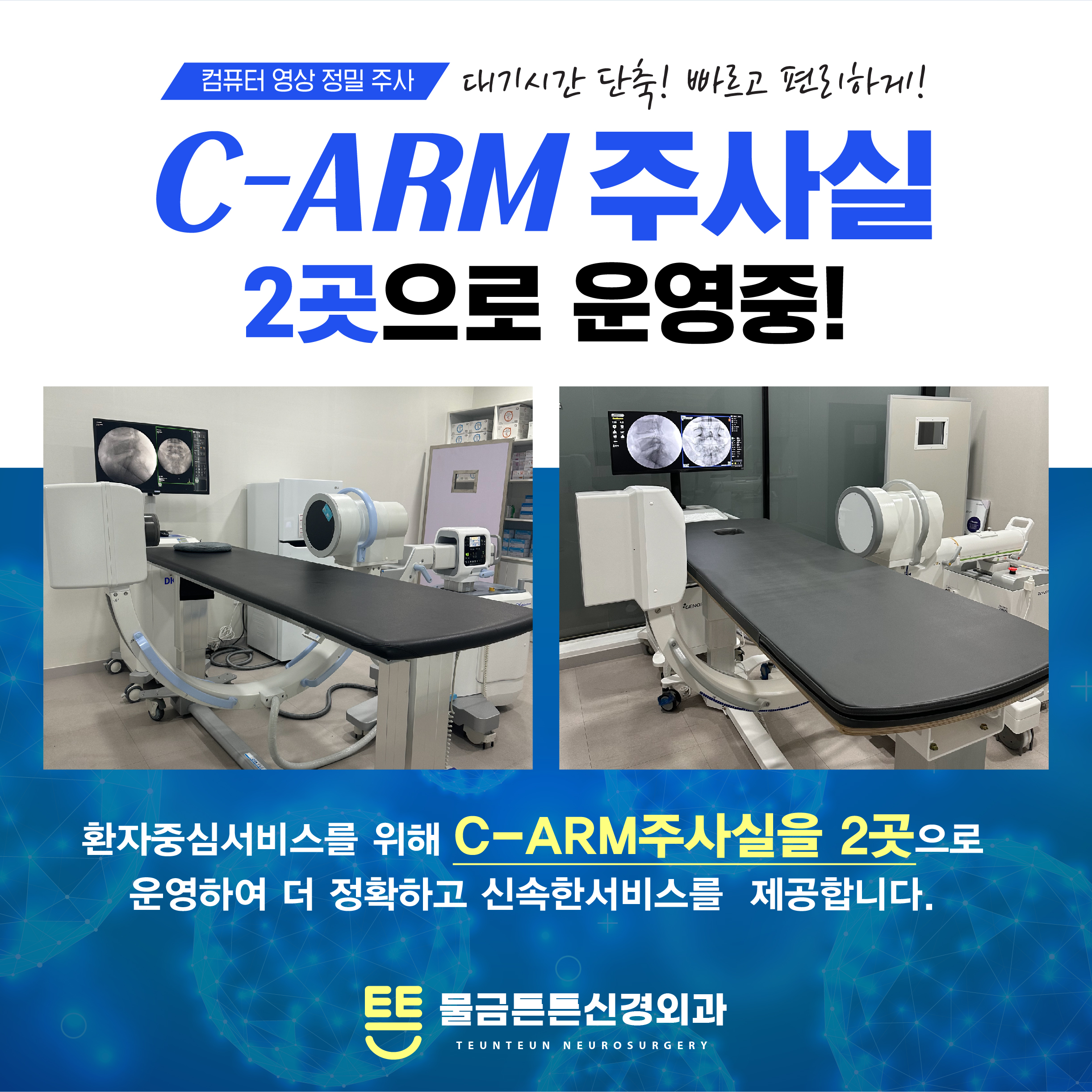 물금튼튼신경외과의원
