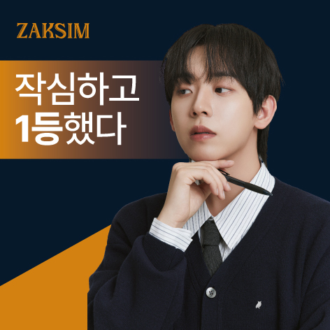 작심스터디카페 안양로제비앙점 내부 또는 관련 모습