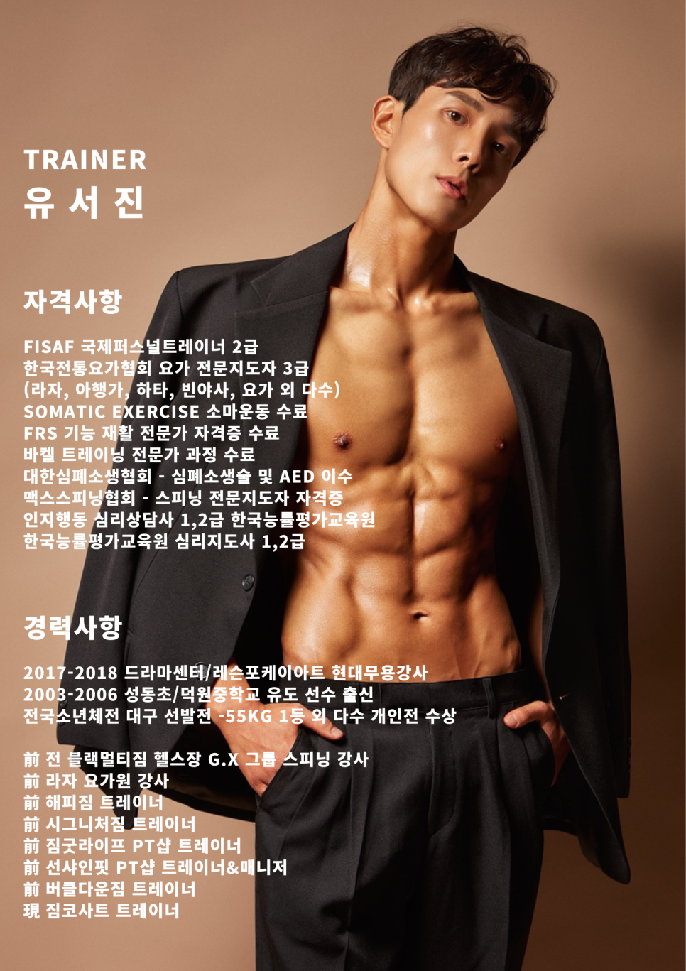 짐코사트 삼양사거리점