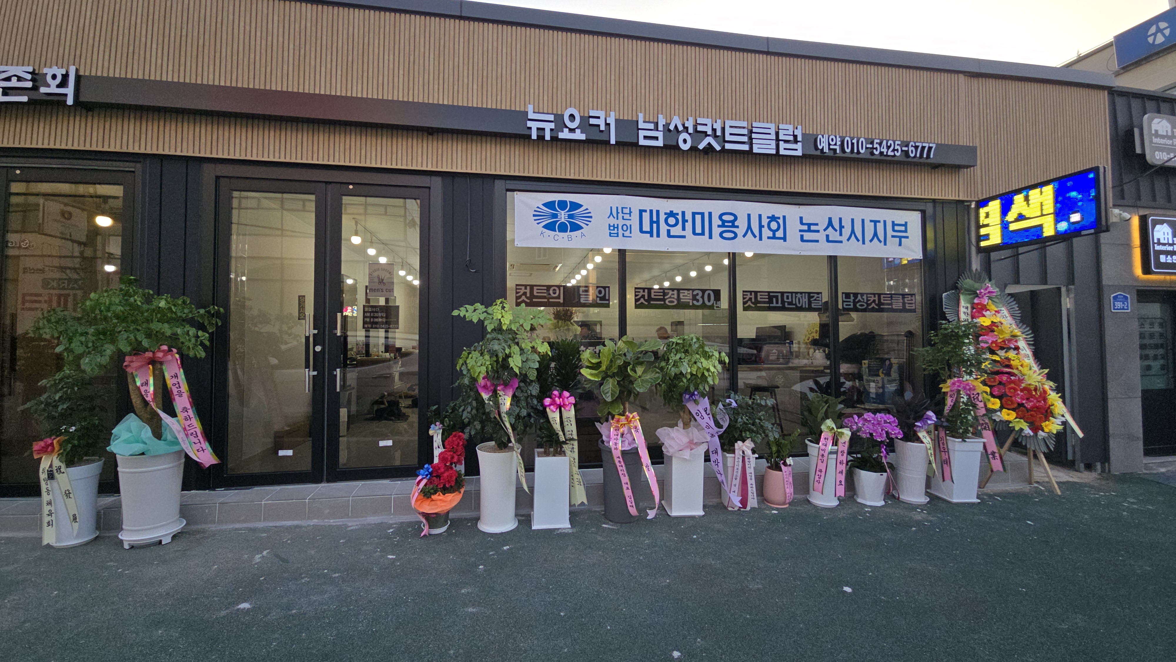 뉴요커남성컷트클럽