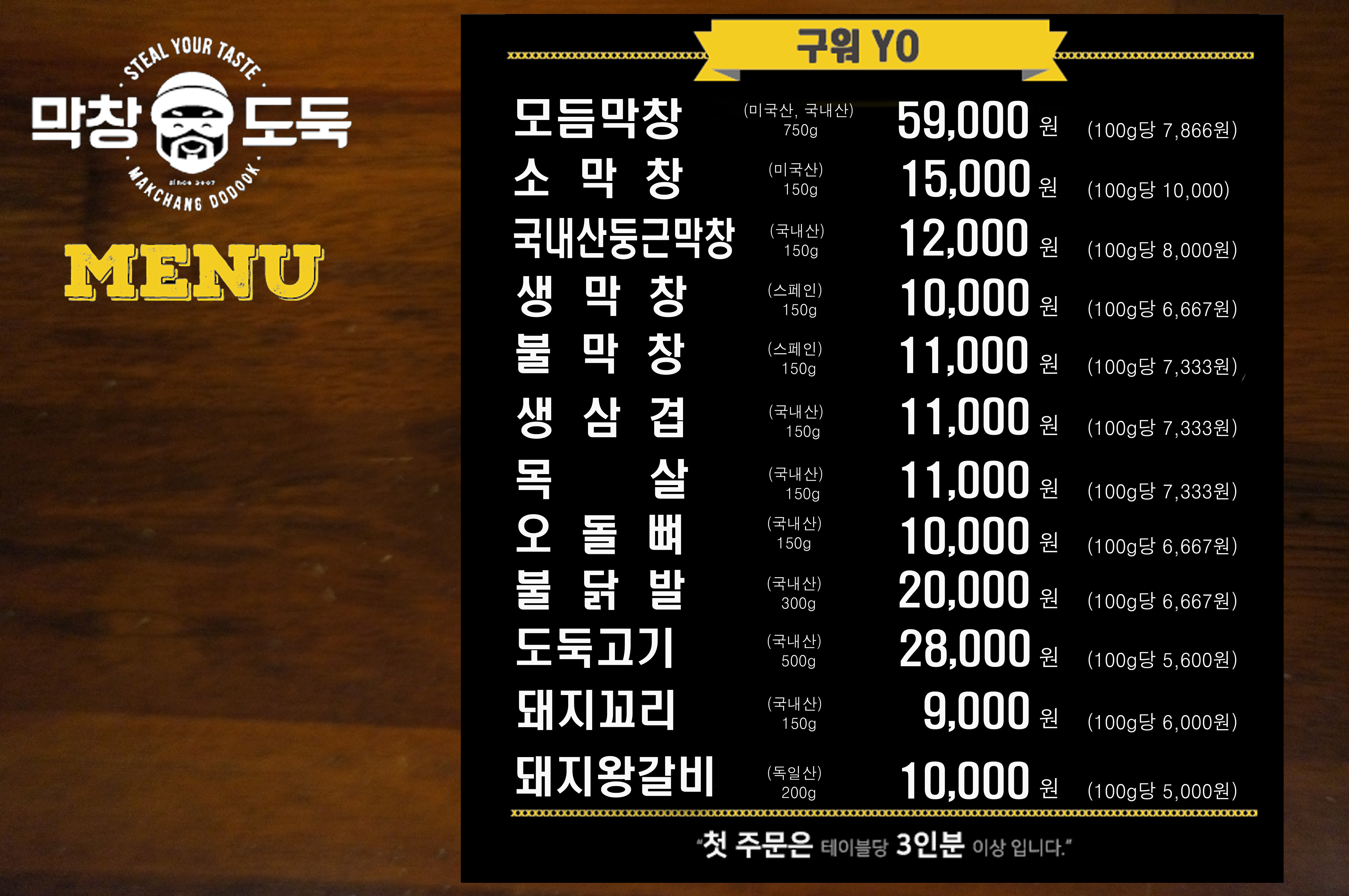 막창도둑 테크노점