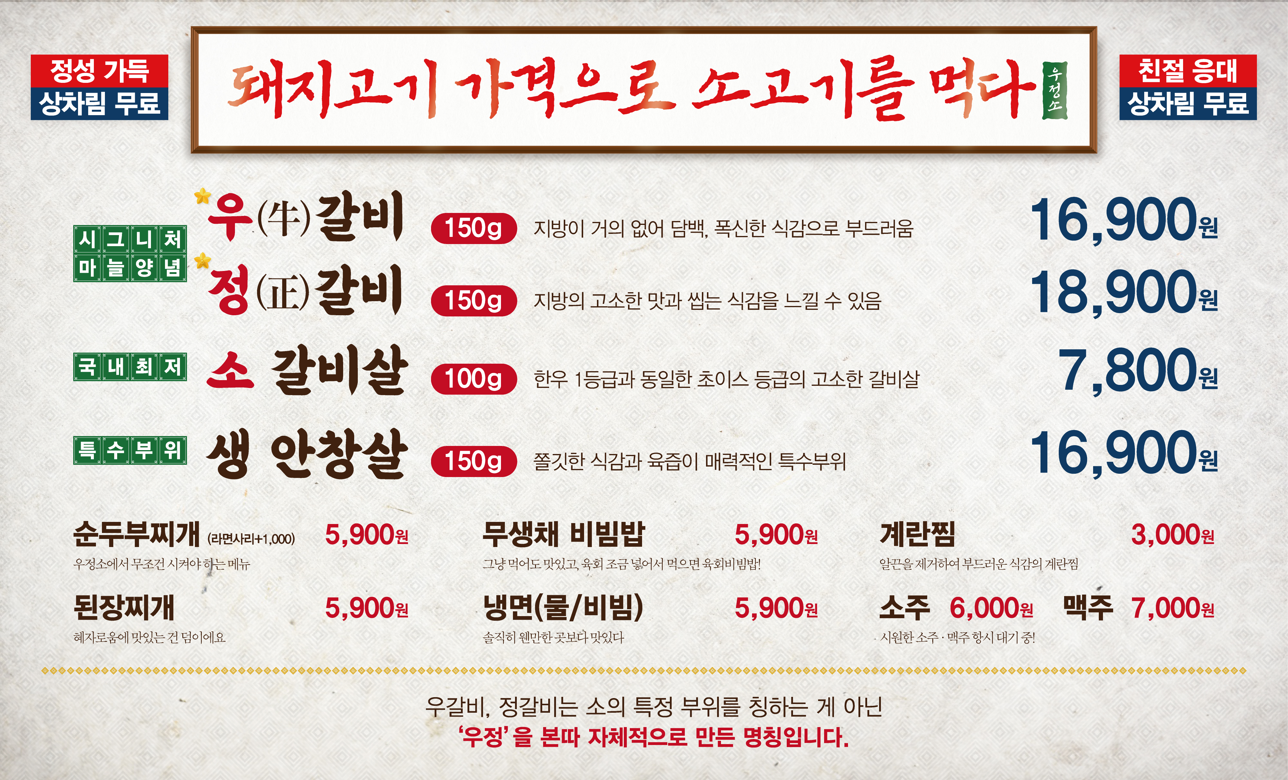 영삼이네우정소갈비 압구정직영점