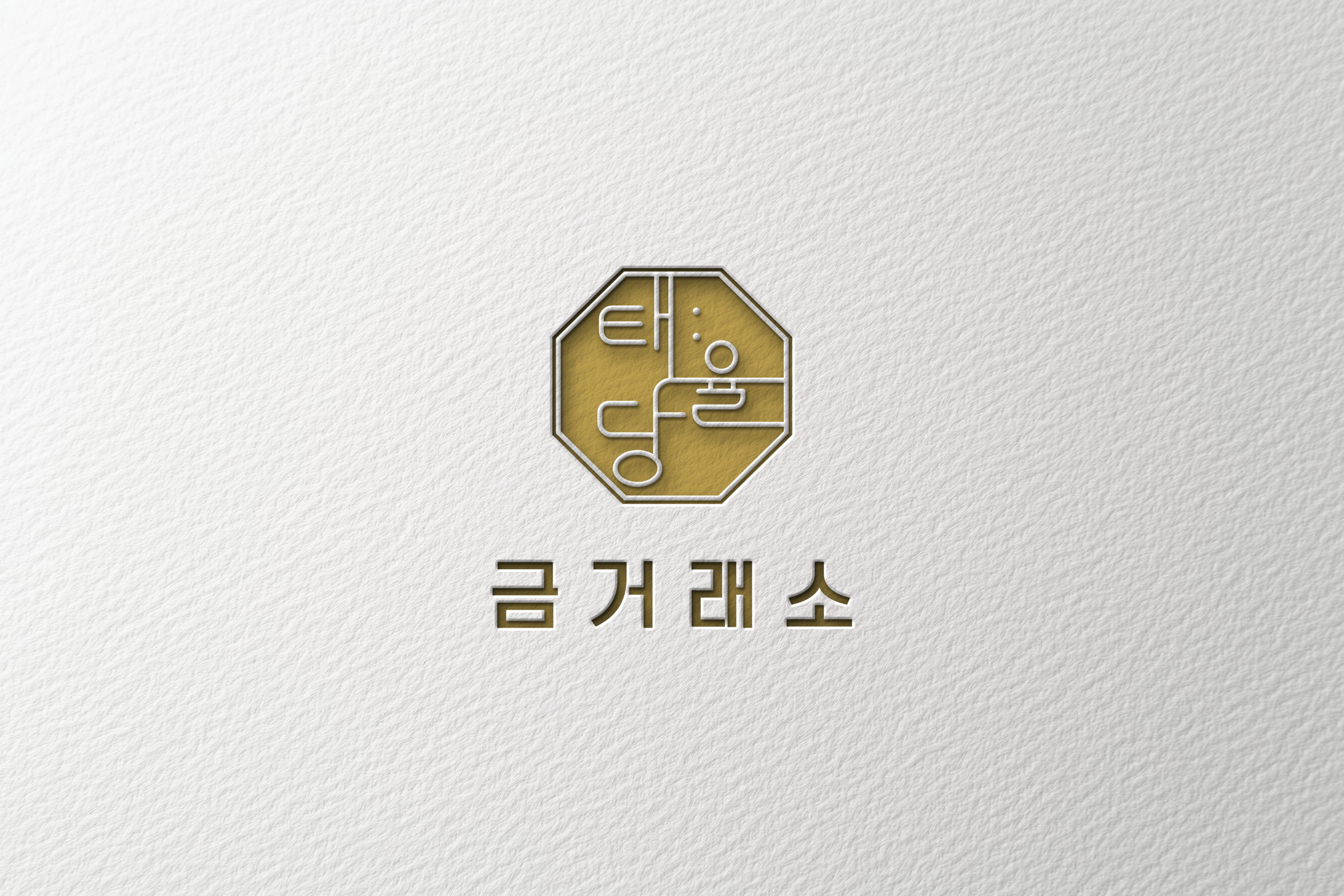 태율당