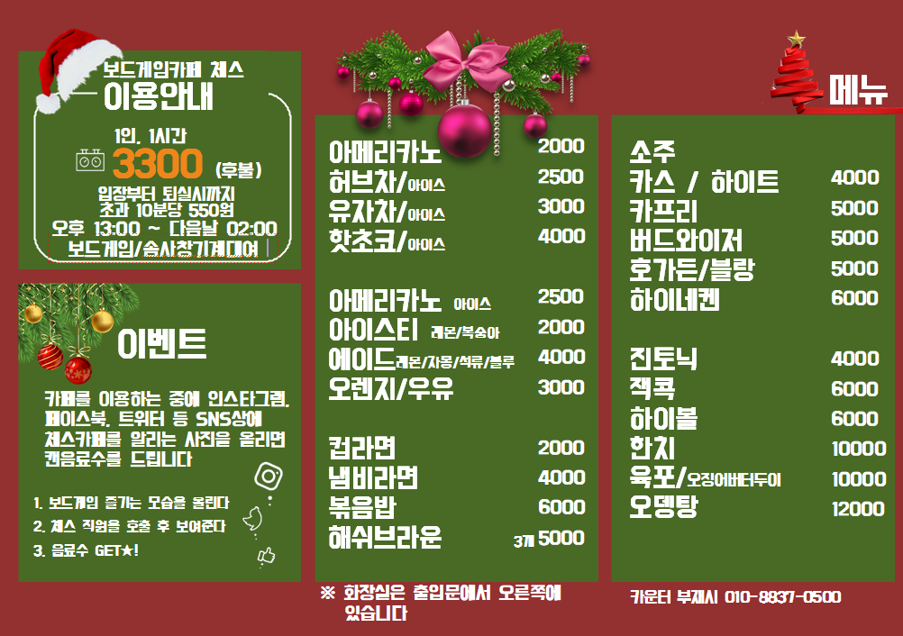 보드게임체스카페