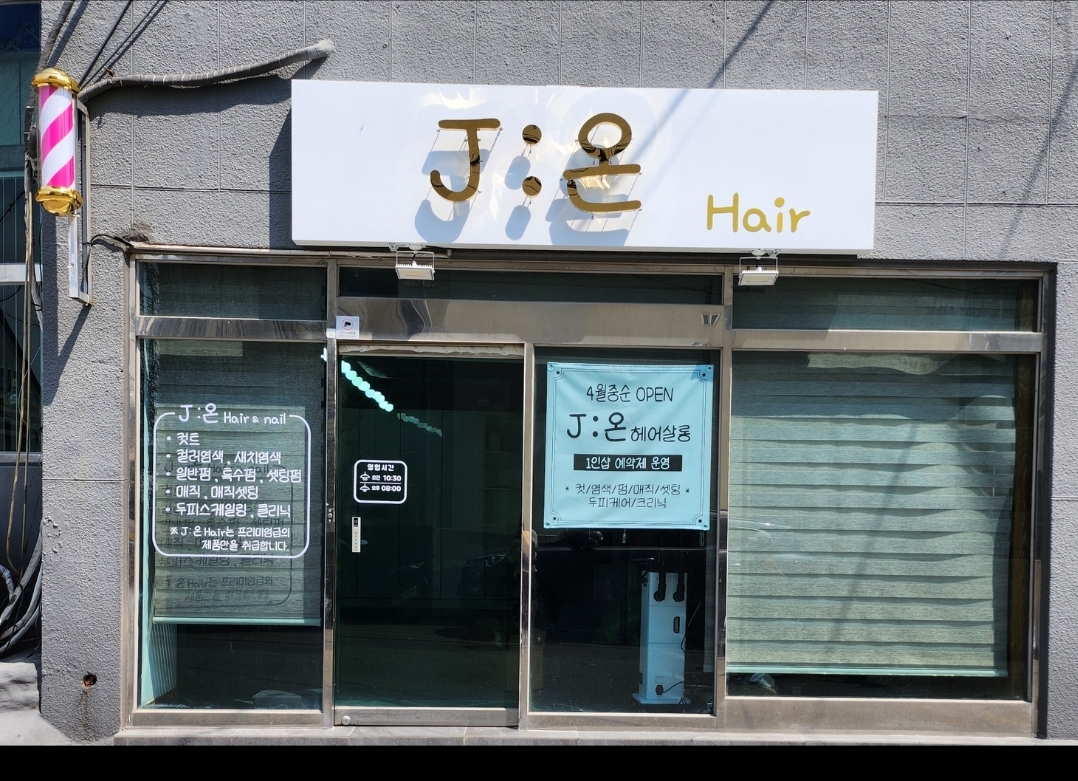 J:온Hair
