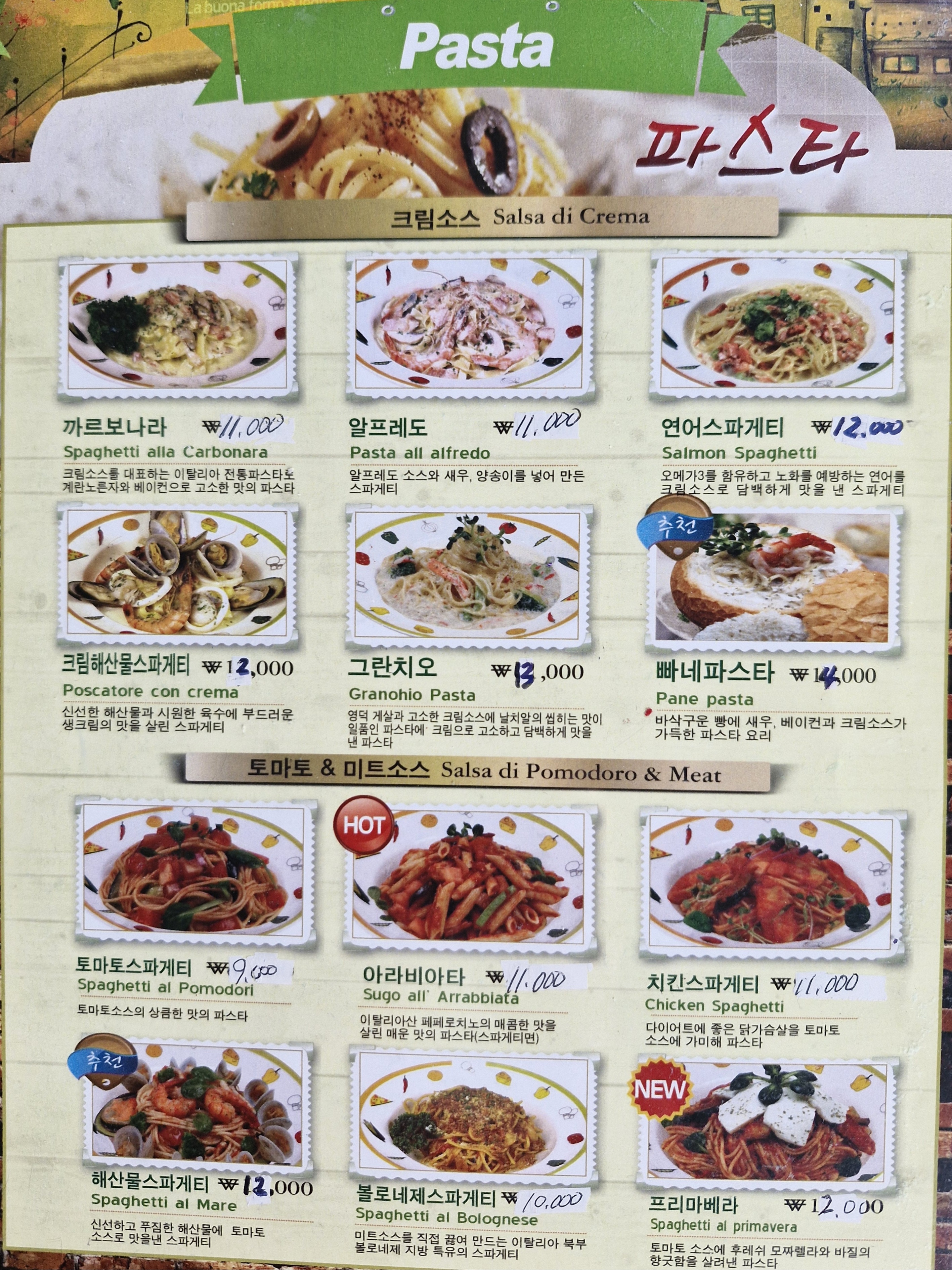 부오나피자 삼척점