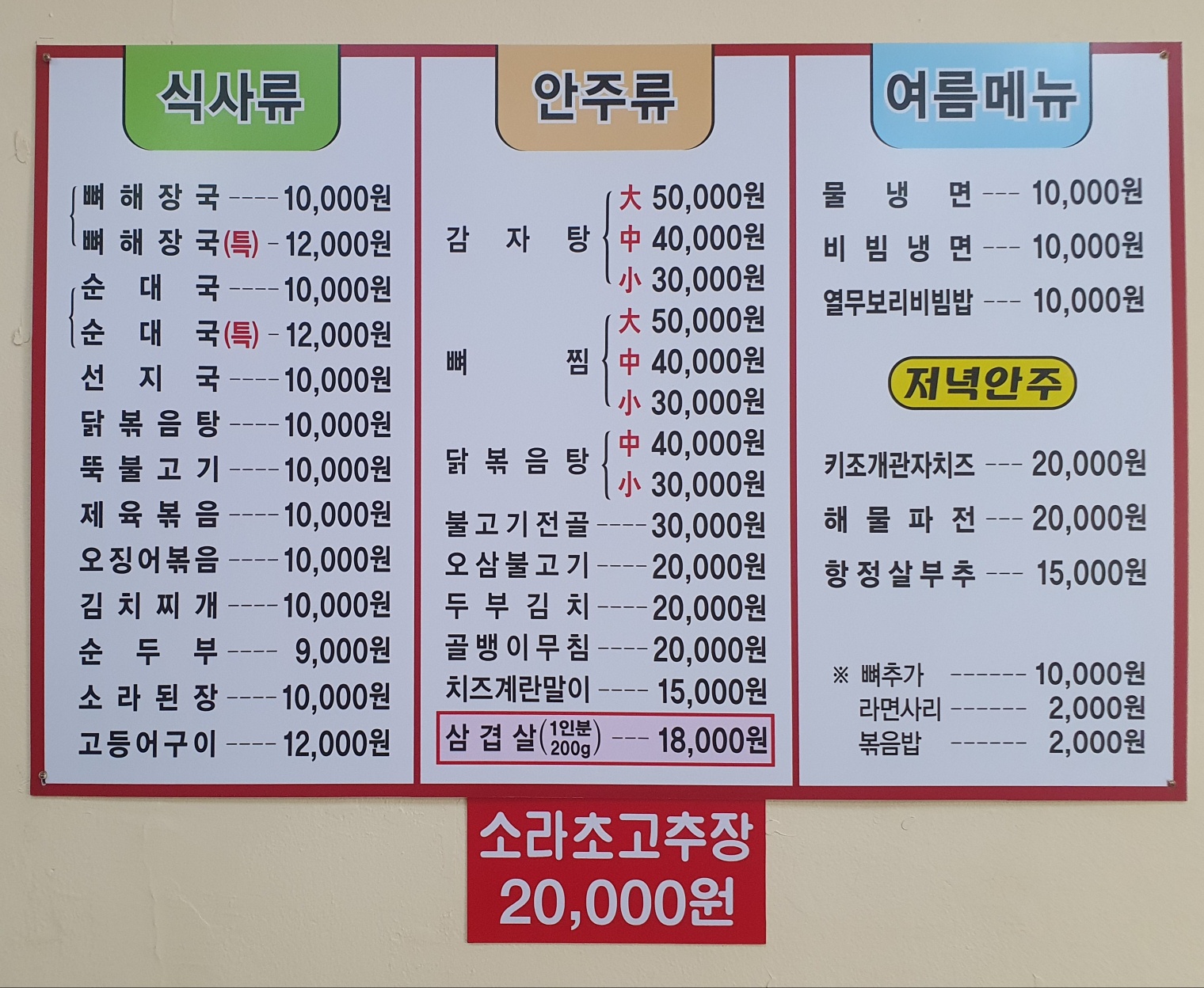 탁골감자탕