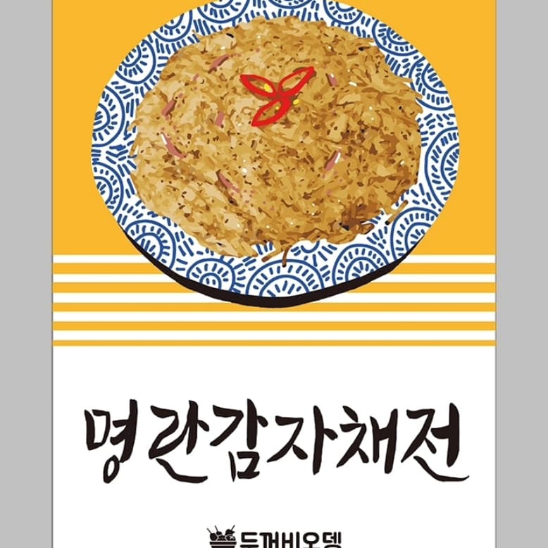 두꺼비오뎅 연산점