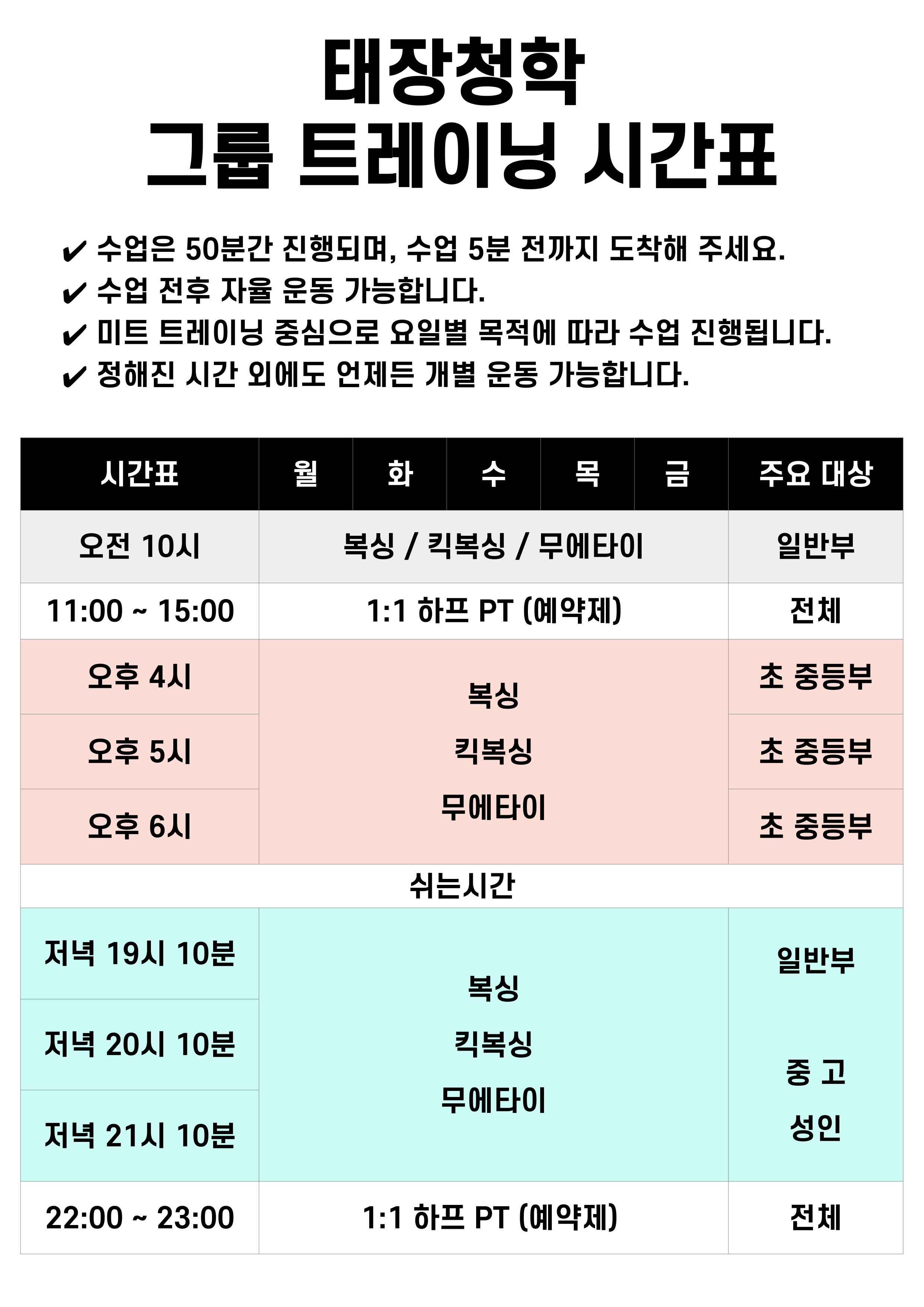 강원 원주시 흥양로51번길 복싱체육관 태장청학복싱&무에타이 내부 모습 4