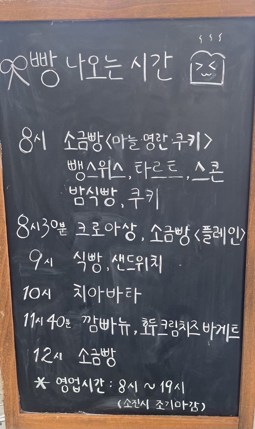 쉼,베이커리