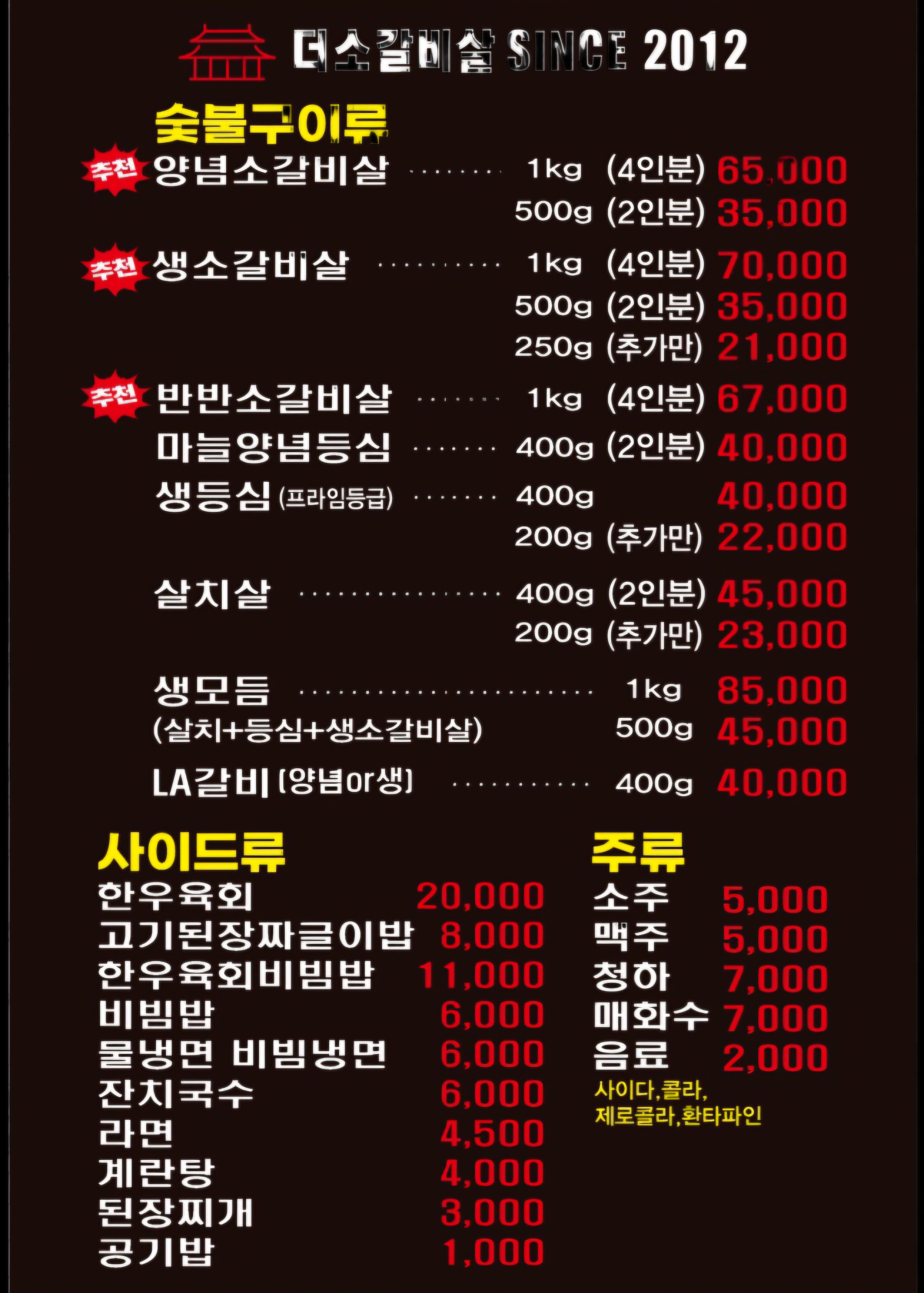 더소갈비살
