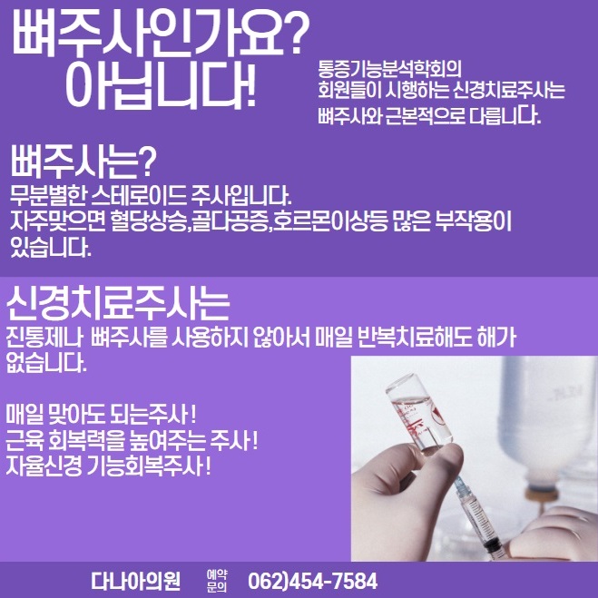 다나아의원 대표 이미지