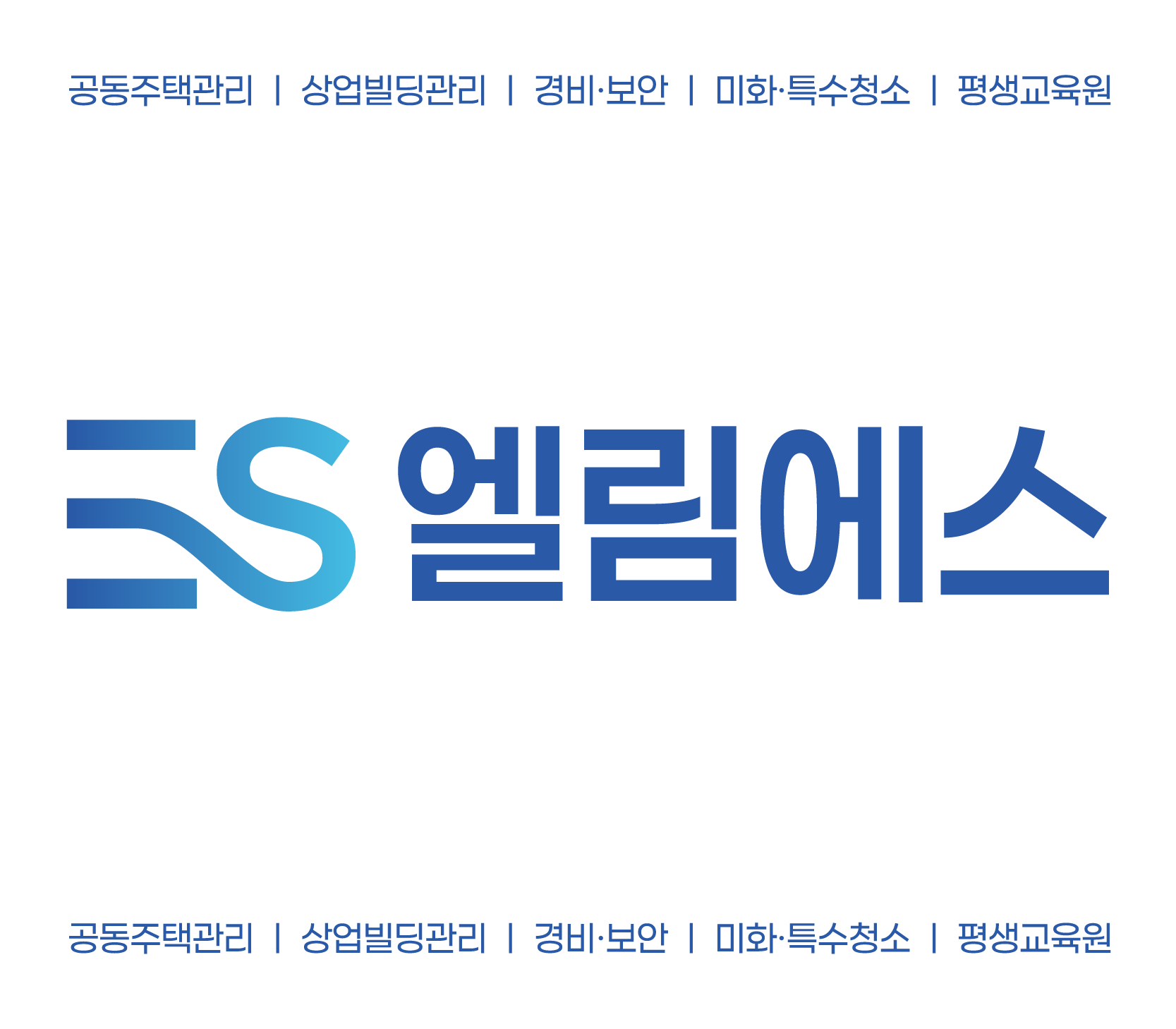 엘림에스