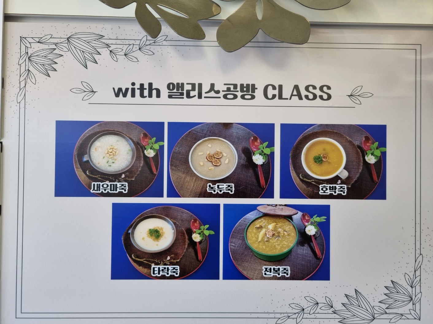 위드 앨리스