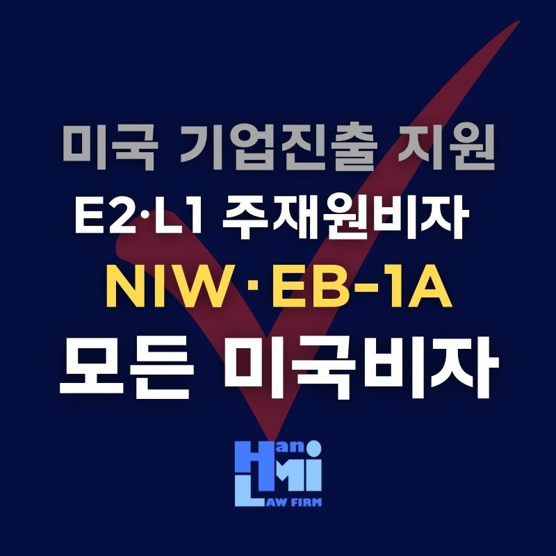 법무법인 한미 서초 분사무소 대표 이미지