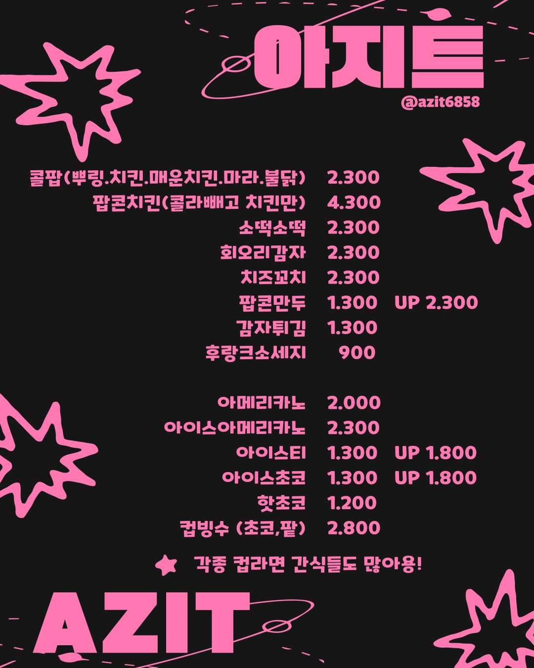 아지트