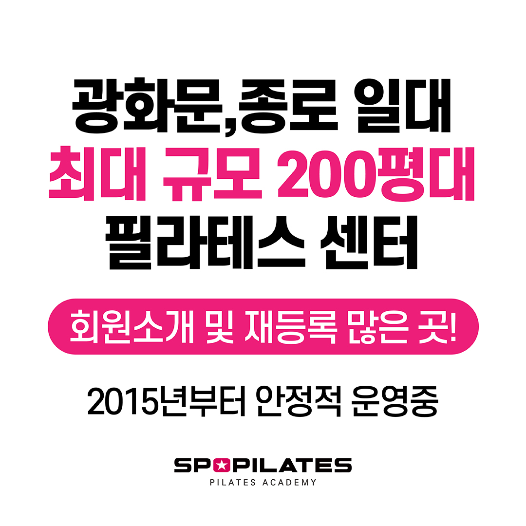 스포필라테스 대표 이미지