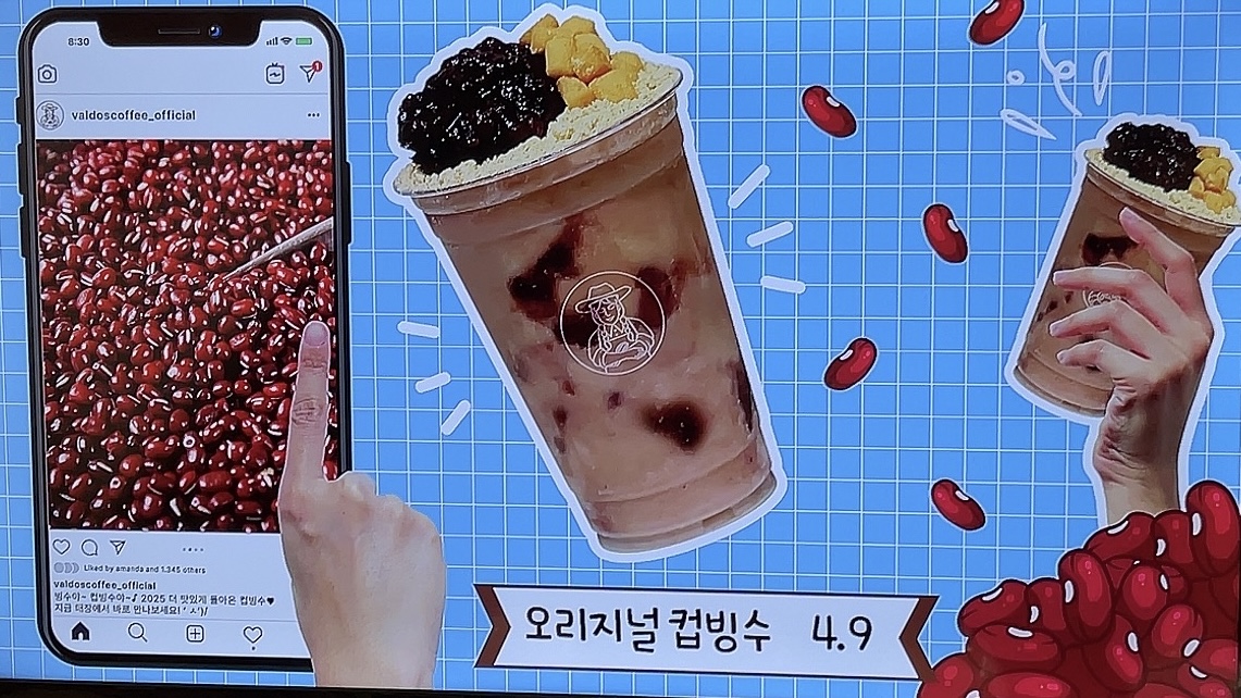 발도스커피 차이나타운점
