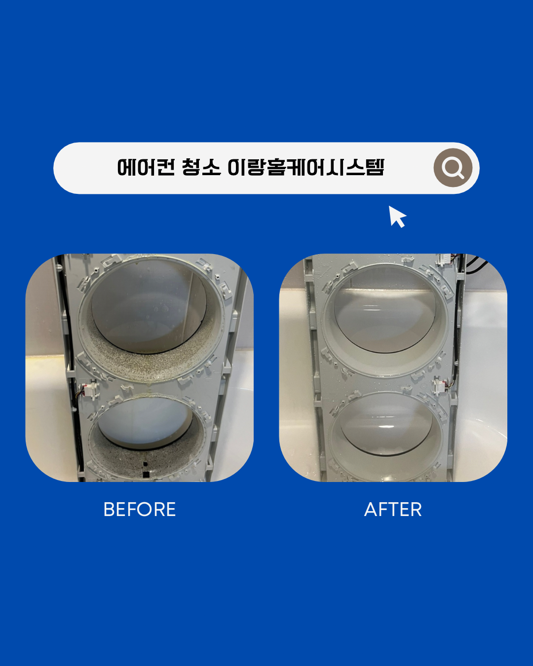 이랑홈케어시스템
