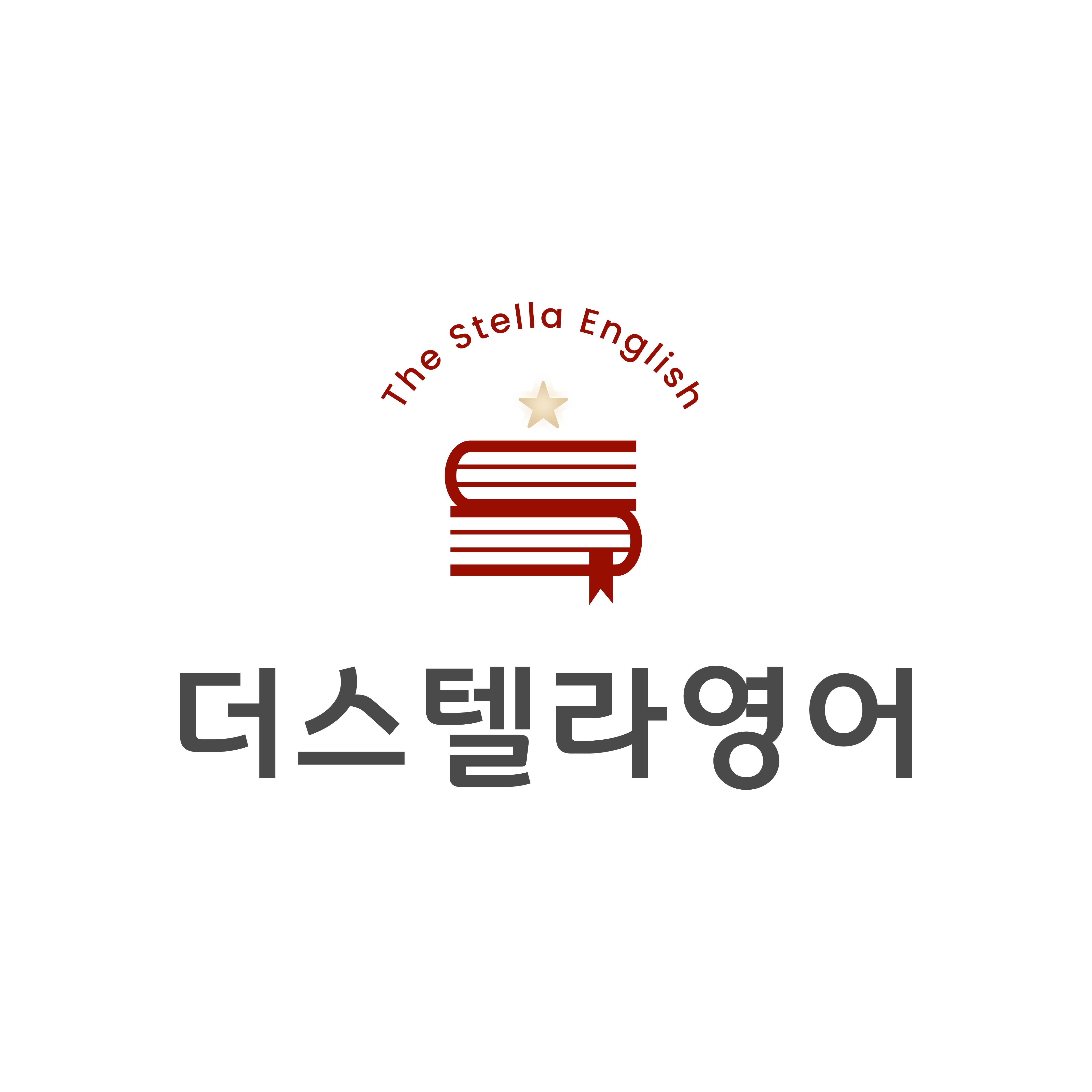 더스텔라영어교습소