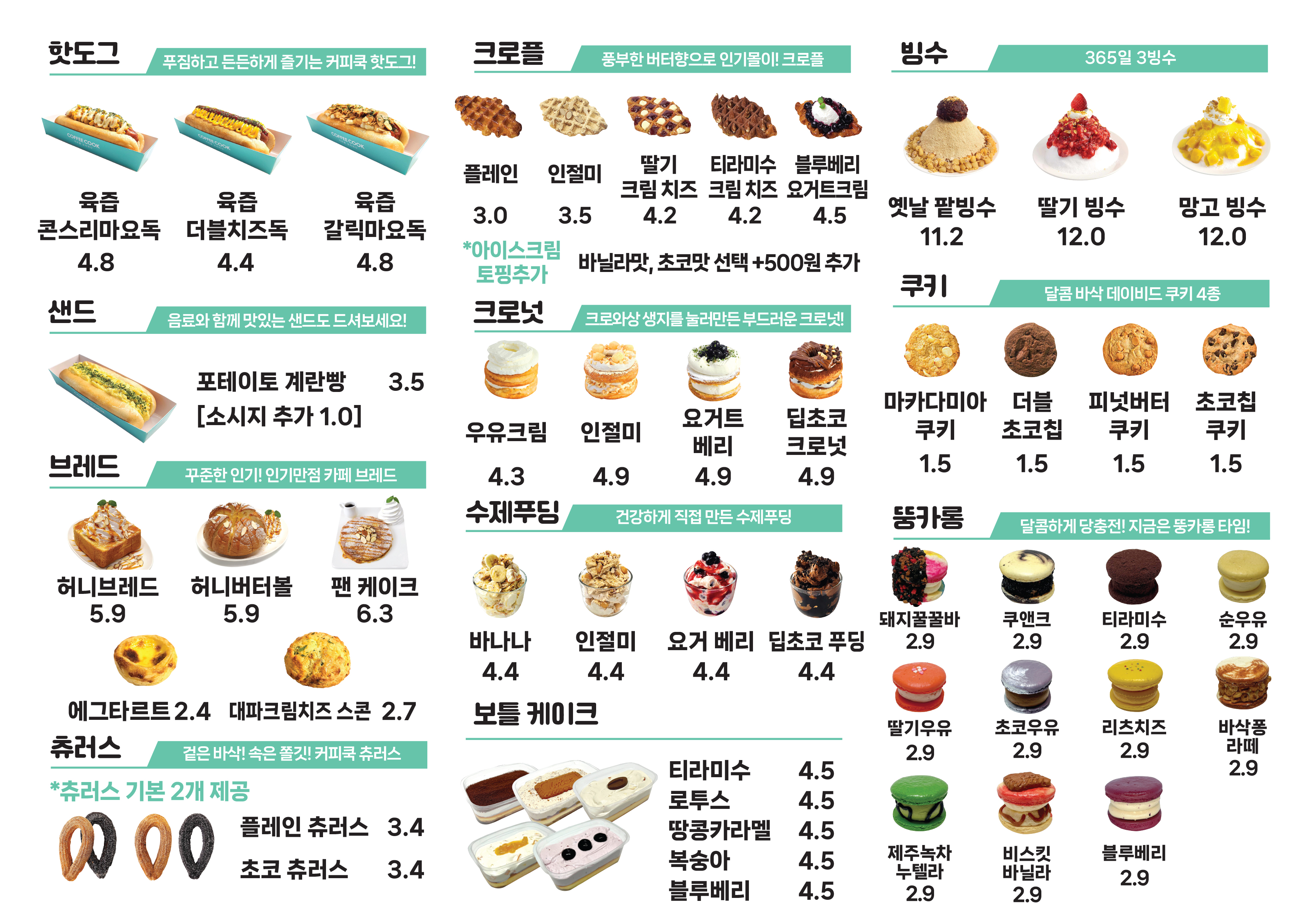 커피쿡 해남수성점 전라 애견맛집