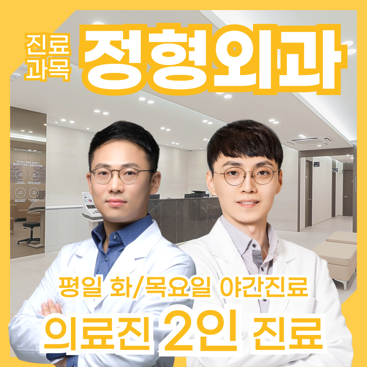 월평본마디의원