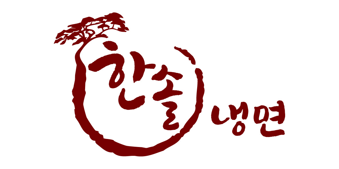 한솔냉면&돌장각 현대프리미엄아울렛 스페이스원점