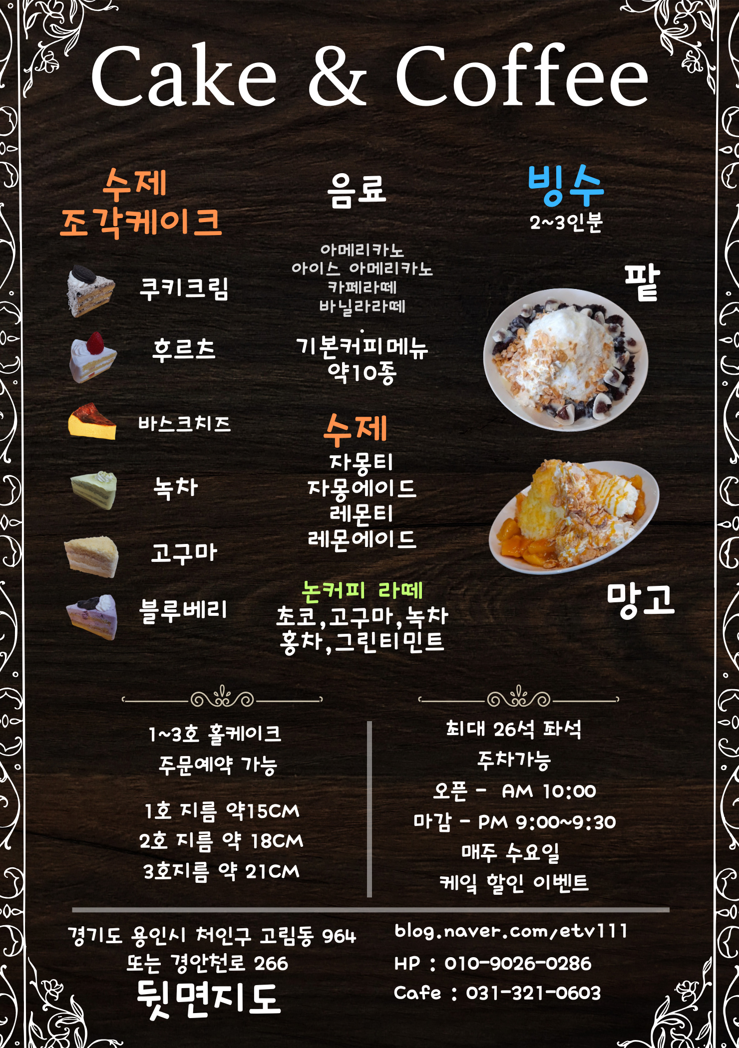 달콤케이크커피