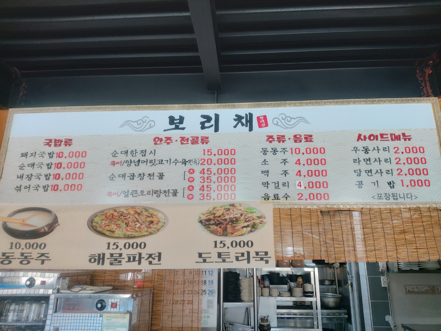 보리채