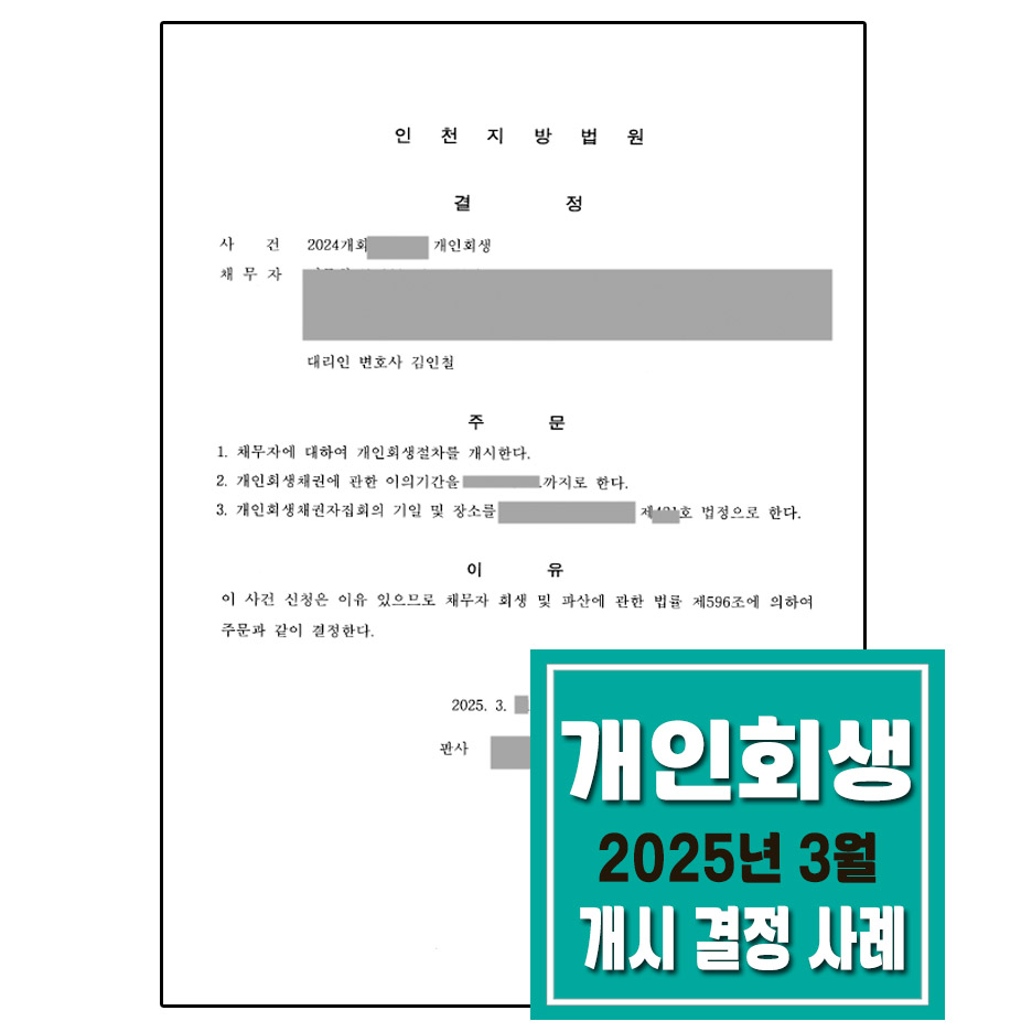 인천 이혼전문변호사 김인철 법률사무소