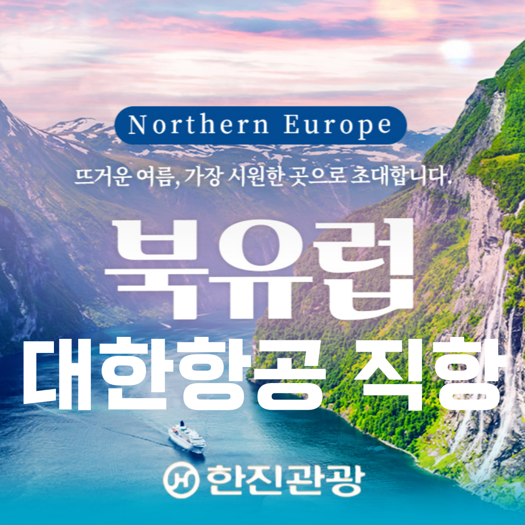 한진관광 한양대점
