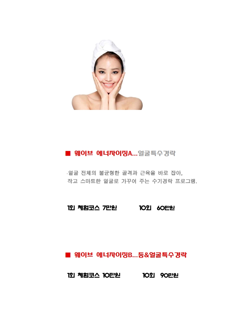 체인지 피부&경락