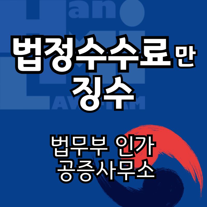 법무법인 한미 대표 이미지