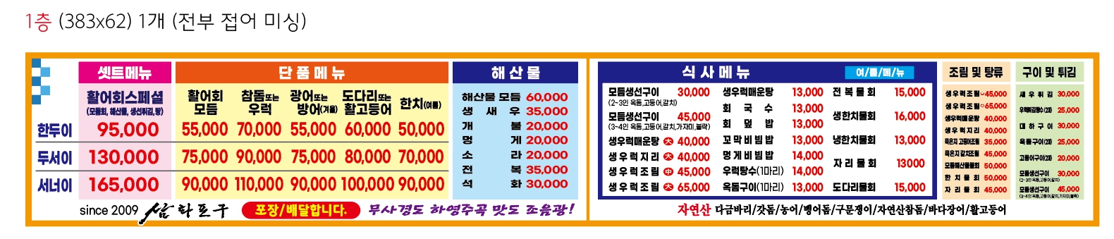삼화포구